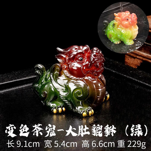 Moisturizer, color-changing tea pet, Kung Fu tea set, single product, tea ceremony, tea art, creative tea play ornaments, exquisite Pixiu tea table and tray accessories, color-changing tea pet - Big Belly Pixiu (green)