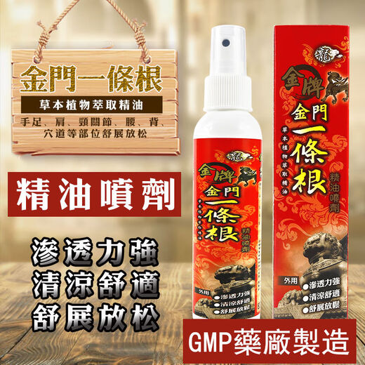 Taiwan imported gold medal Kinmen Yiogen essential oil spray Dragon brand rolling ball essential oil soothes muscles, bones and joints Kinmen Yiogen essential oil spray 120ml 1 bottle