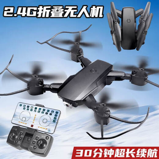 #RCUAV professional high-definition aerial photography entry-level student boy fall-resistant helicopter quadcopter play 02 remote control yellow official standard configuration