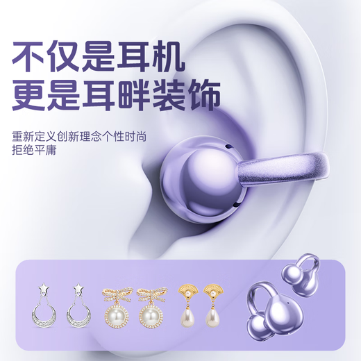 Wise Nation's latest model in 2025 | Women's only Bluetooth headset ear clip type wireless open type non-in-ear hook non-bone conduction ultra long endurance sports ultra running star ring