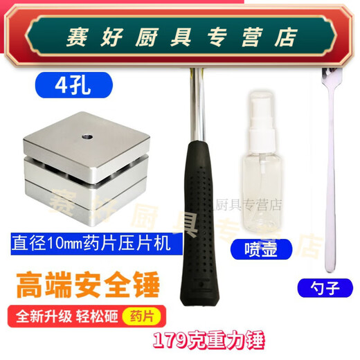 药片压片机 家用小型粉末手动压片机中药粉三七粉手动自制 4孔10豪米模具