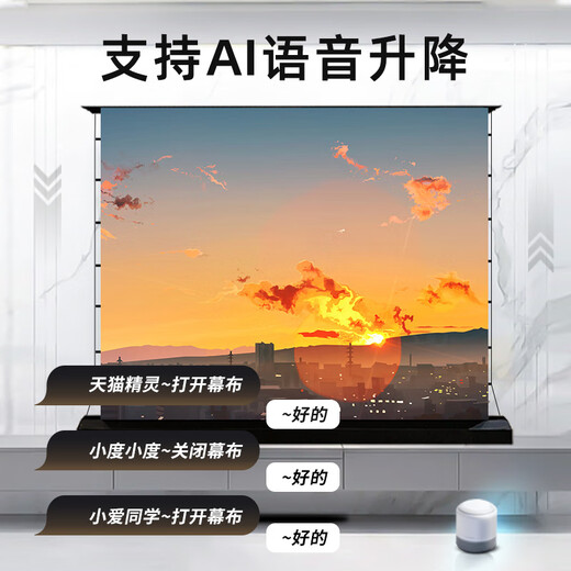 Dahui electric floor-rising curtain anti-light projection screen Fresnel photonic curtain adapted for three-color laser high-definition projector curtain home living room and office fully automatic lifting screen 8K three-color medium telephoto Fresnel (voice linkage model) 100-inch intelligent electric floor-rising screen