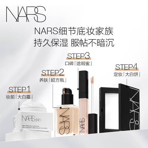 NARS 11.11 In stock, grab it now. Traceless Concealer Honey #Custard 6ml to brighten tear troughs, conceal acne marks and dark circles.