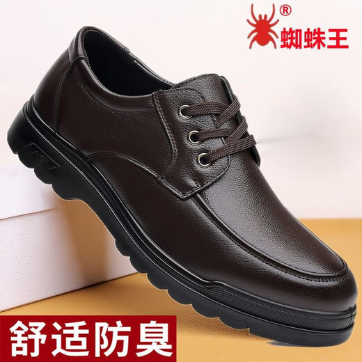 
Spider King leather shoes men's casual leather shoes soft bottom autumn new style daddy shoes formal leather shoes 6627 brown 42 standard 6627 black 40 standard leather shoe size order