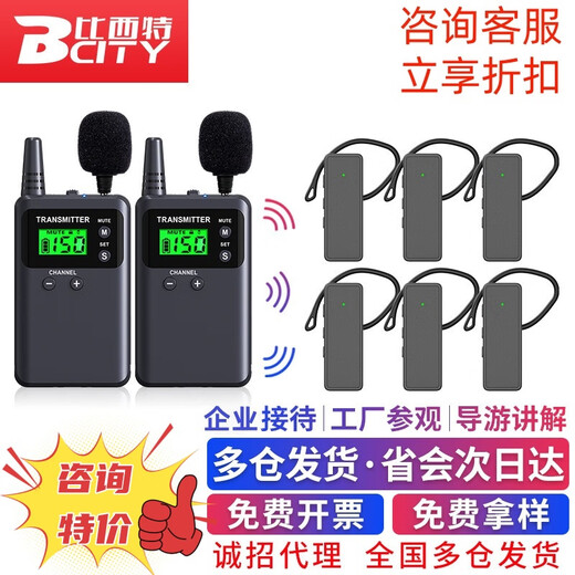 Bcity wireless interpreter museum tourist attraction one-to-many Bluetooth headset visit reception meeting simultaneous interpretation headset bcity721r/511r/M9R tour guide interpreter 721R headset 1 talk 200 listening set