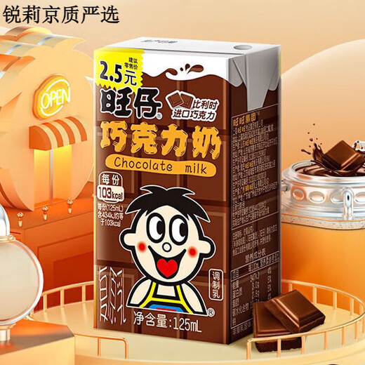 Wang~Wangwangzai boxed 8 flavors Wangzai milk 125ml*8 boxes Wangzai milk 0 bubble fruit milk strawberry flavor 125mL 8 boxes original milk 2 packs