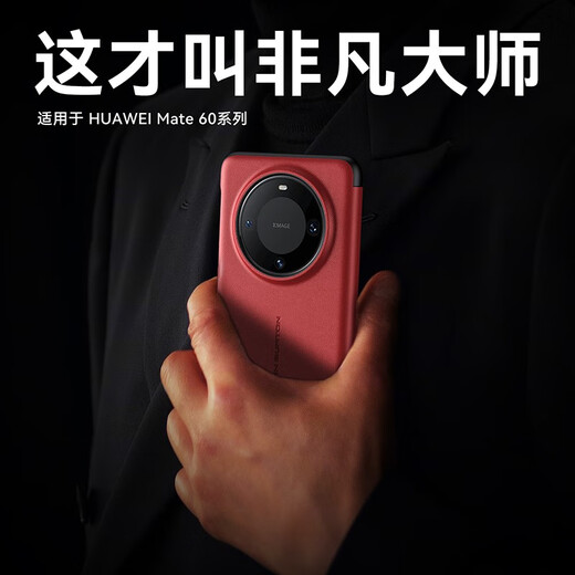 Mengqi [segundo a extraordinario] Huawei Mate60 Caja de teléfono móvil Mate60Pro+ Flip Anti-Fall Anti-Wear Case de protección anti-ropa ultra inclusiva Case de cuero de moda de moda de ventanas inteligentes para hombres y mujeres Mate60Pro/Pro+ [RUI Red] Flip Style Selected Cuero | sensación de piel