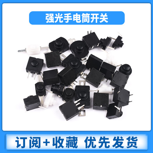 Zejie Highlight Flashlight Switch SMD/Plug-in Button Power Switch Switch Accessories Ultra-Thin Self-Locking 1712KD Highlight Flashlight Switch (5 pieces)