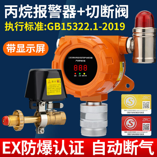 
Likean Likean Technology Gas Alarm Commercial Propane Liquefied Gas Tank Alarm Wireless Automatic Cutting Device Industrial Catering ABS719 Small Catering Gas Alarm