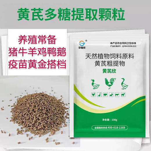 Hua Ruixin Astragalus Polysaccharide Granules Astragalus Crude Extract Chicken, Duck, Pig and Rabbit Stress Relief Improve Appetite Veterinary and Poultry Feed Additive 1 bag (100g/bag) It is recommended to take 3 bags together