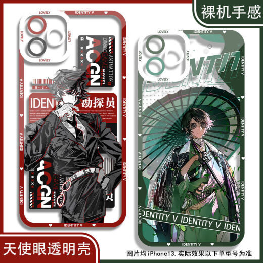 Identity 5th Explorer Mobile Case es adecuado para Oppo Xiaomi Apple Huawei Vivo Real Me Redmi Honor OnePlus Angel Eye Transparent Shell K12041 Huawei Honor Serie Modelo Enviar comentarios al servicio al cliente