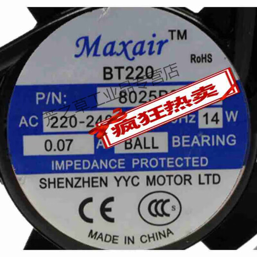 Maxair BT220 8025/9225/12025/15050/12038/B2HL охлаждающий вентилятор 15050B3HL