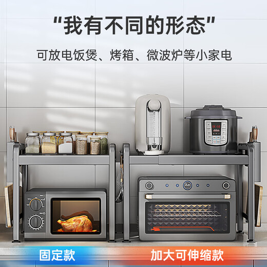 Shuaishi Kitchen Microwave Storage Rack Countertop Oven Rack Multifunctional Layered Household Rice Cooker Retractable Storage Rack Fixed Model Gun Ash Single Layer - 53 Long Standard