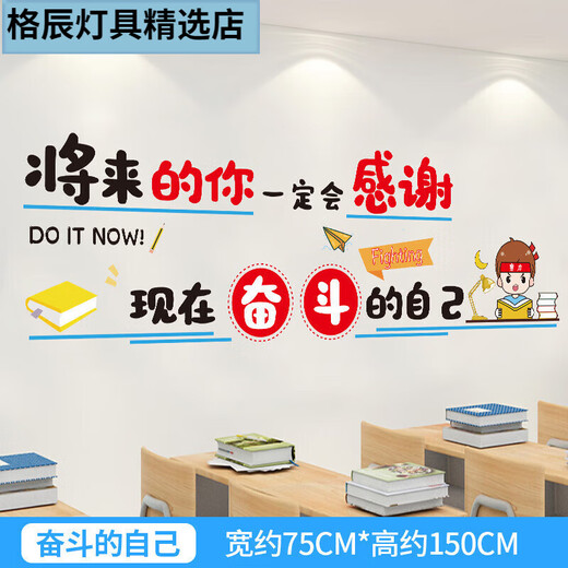 Classroom wall stickers decoration cherish time learning inspirational stickers cultural wall class layout student room painting from SY6187 unexpected encounter
