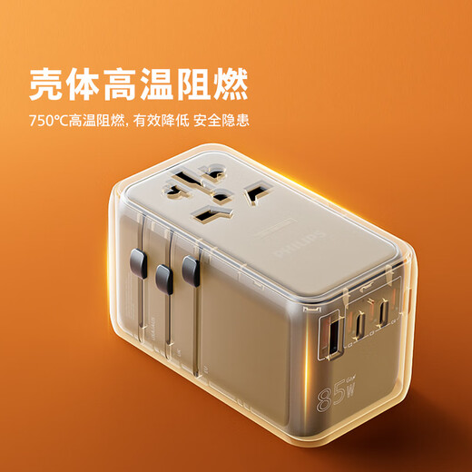 Philips (PHILIPS) 85-W-Schnellladestecker für Übersee/multinationaler Universal-Reisesteckdosenkonverter/Standard für Großbritannien, Europa, Amerika, Australien, Japan und Singapur anwendbar/1A3C+1C mit Kabel 1011B