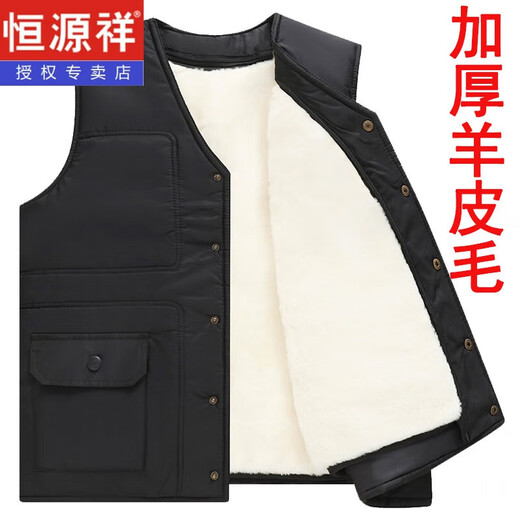 Hengyuanxiang wool vest and fur all-in-one vest for men, warm cotton vest, middle-aged and elderly wool winter sheepskin dad wear, sheepskin fur liner removable 3XL recommended 135-155Jin Jin equals 0.5 kg