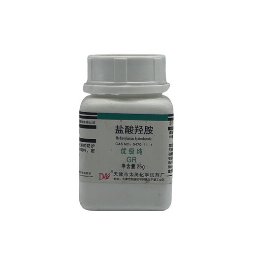 Damao hydroxylamine hydrochloride hydroxylamine chloride excellent grade pure GR25gCAS 5470-11-1 laboratory chemical reagent excellent grade pure GR25g GR25g spot