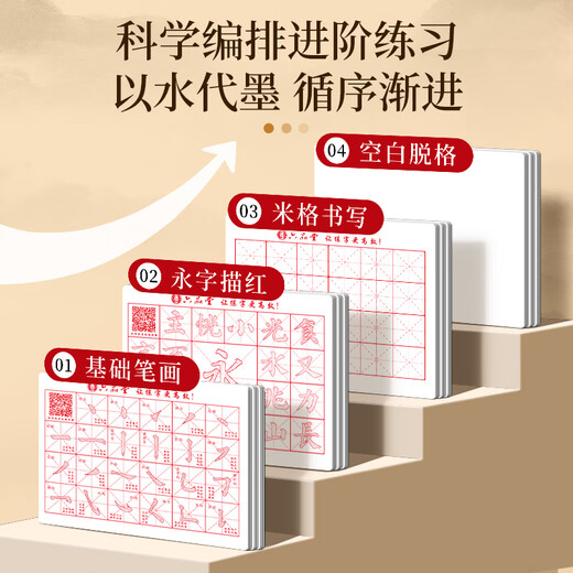 Liupintang newly upgraded 19-piece set of pen, ink, paper and inkstone, four treasures of the study, calligraphy for beginners, entry-level brush set for primary school students, regular script and millimeter copybook, water writing cloth, portable gift box