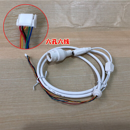 Fluorite network camera tail cable Hikvision camera signal cable Hikvision POE tail cable accessories with POE ten holes and ten wires short