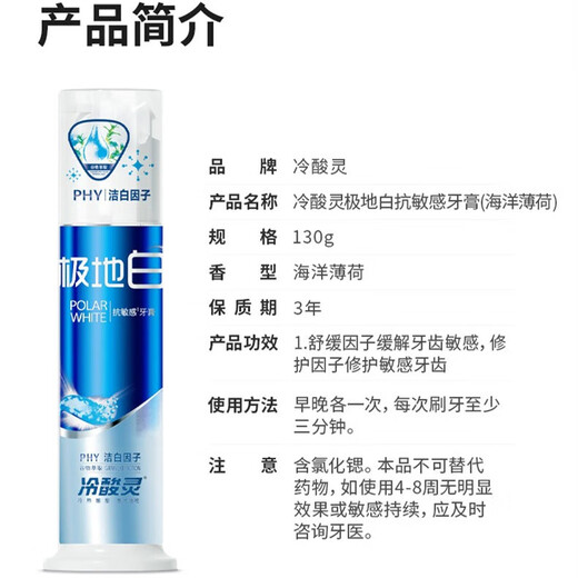 Lengsuanling Anti-Sensitive Pump Press Toothpaste Set Whitening Gum Protection Fresh Breath Same Style as Wu Lei Family Portrait New Set Pump 3+3 690g*1 Set