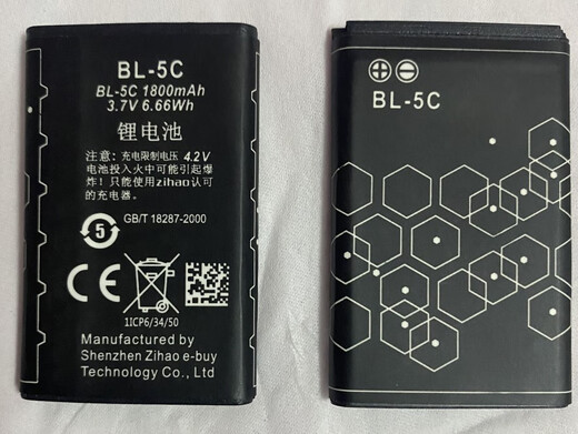 H Nokia BL-5C Batería de litio 3650 1050 1100 2610 1050 1208 1110 Batería de teléfono móvil 2 baterías 1020 mA