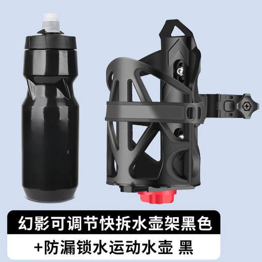 Battery motorcycle water cup holder, electric bicycle water bottle holder, mountain bike, universal cycling water bottle, Phantom adjustable quick-release water bottle holder black + leak-proof 1