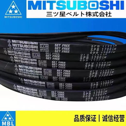 V-belt SPC3450 3500 3520 3550 3600 3620 3670LW SPC3450LW