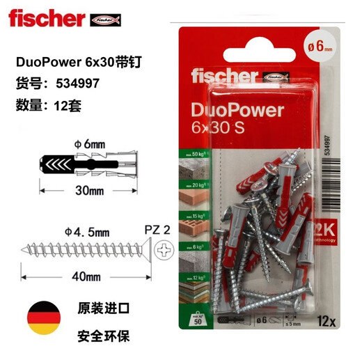Fischer German original imported expansion screw Duopower universal hollow wall gypsum board foam brick special card installation 6X30+4.5x40 original nail 12 sets/card 534997