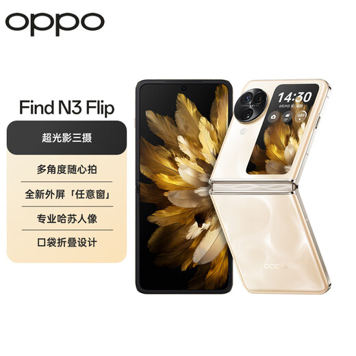 OPPO Find N3 Flip 12GB+256GB Moonlight Muse, Super Light and Shadow Triple Camera, Professional Hasselblad Portrait, 5G Photography, AI Small Folding Screen Mobile Phone, National Subsidy