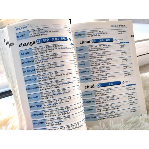 瞬间记单词 英语词汇熟词拓展 词根联想记忆法 外研社 高效记单词