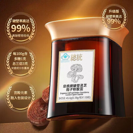 President Brand Official Broken Ganoderma Spore Powder Capsules 120 Capsules Postoperative Nutrition New President Brand Spore Powder 2 Boxes