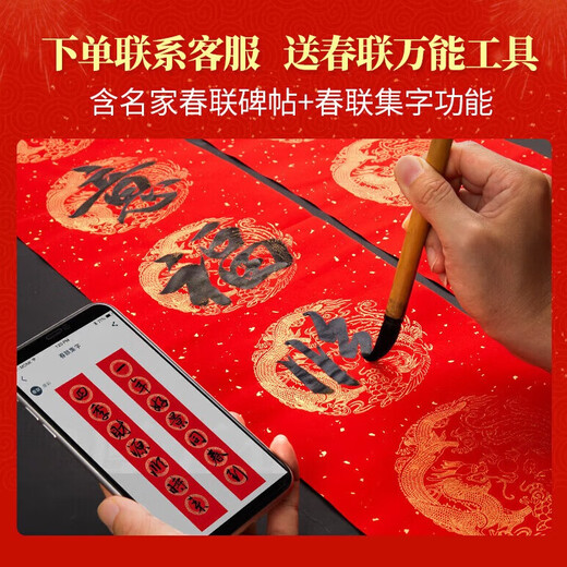 Liupintang Thickened Long Scroll 50 Meters Wannian Red Long Scroll Couplet Paper New Year Red Gold-gilded Spring Couplet Paper Self-written Half-cooked Thickened Blank Handwritten Calligraphy Works Paper