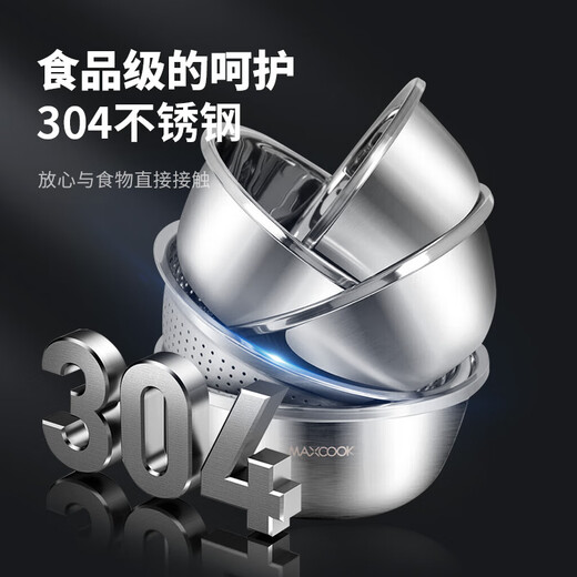 Maxcook 304 stainless steel basin and sieve five-piece set 30cm thickened vegetable basin salad basin flavor bucket set MCWA797