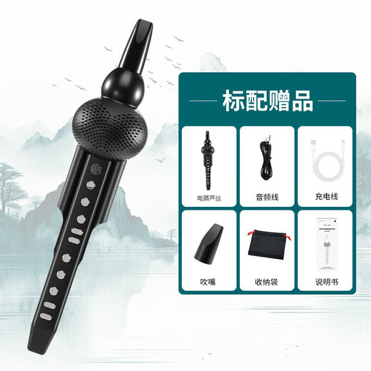 伊诺（ENO）电葫芦丝乐器H1国产电子吹管葫芦丝电笛电萨克斯初学乐器 H1星耀黑+礼包