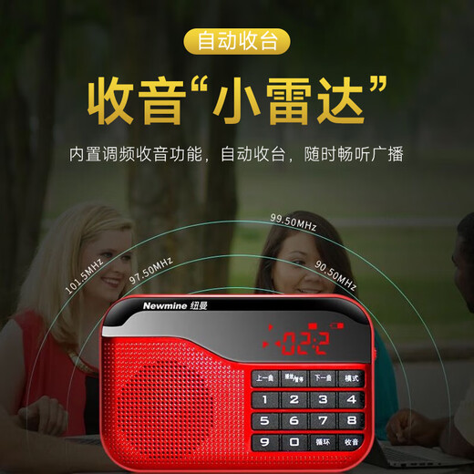 Newmine mini radio for the elderly, charging plug-in card, small speaker, walkman player, portable semiconductor fm radio audio, radio (China red) + charging head