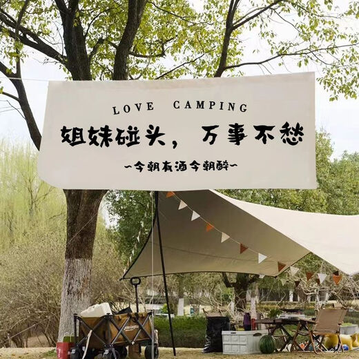 Feather pocket outdoor camping hanging cloth to go to the camping site for picnics and play text tapestry camping camp atmosphere decorative background cloth DZQ15 width 1.5 height 0.6 tool kit