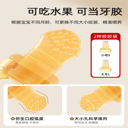 Pigeon Color Baby Fruit Food Supplement, Baby Bite Teething Gel, Full Silicone Eating Juice Artifact Pacifier, Fruit and Vegetable Bite, Bear Bite S+L Size Bite Belt Combination Pack+Protection 0 Pack