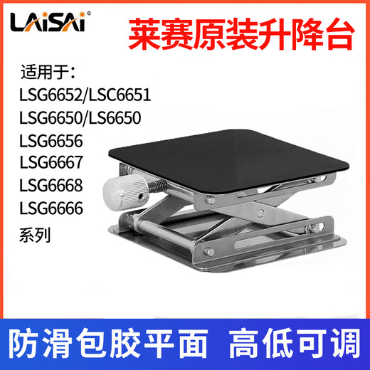 莱赛激光莱赛水平仪锂电池LSG6666/671SD/665S/649SPD/686SPD/充电器配件 莱赛原装升降台