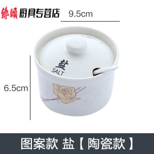 Xiaojiangshi ceramic seasoning jar kitchen seasoning jar set household salt jar seasoning jar seasoning box sugar jar single salt with spoon