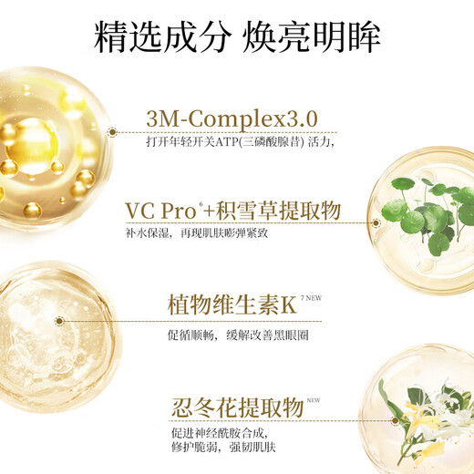 AXXZIA's same style as Jiang Xin's AXXZIA newly upgraded 4D pyramid eye mask 60 pieces/can dilutes eye bags and actively fights aging