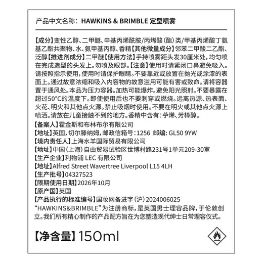 Hawkins / Rand Hawkins kleiner Silbertank Haaröl -Spray -Kombination (50 g Haaröl + 150 ml)