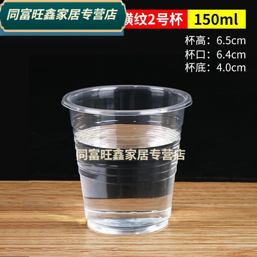 Baichunbao thickened disposable cup plastic cup transparent cup 1000 pieces catering plastic cup aviation cup whole box water cup wholesale Thickened 180 Howard Johnson glossy cup 1000 piece full box