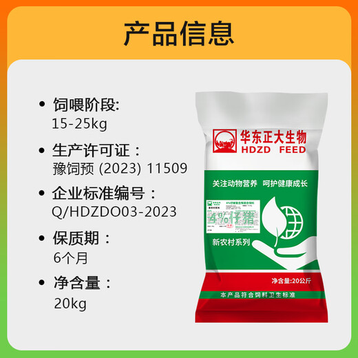 Zhengda Huadong Zhengda 4% piglet premix piglet feed is good in palatability and nutritious, comprehensively smoothes the skeleton, does not loosen the skin, and has bright fur