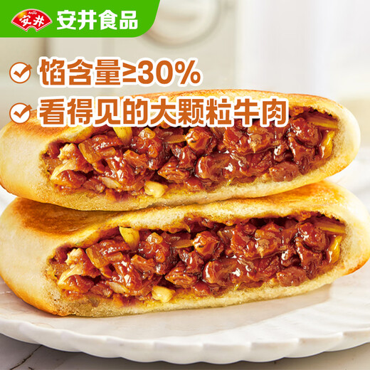 Yasui Microwave Pie (Black Pepper Beef) 560g, 8 pieces, breakfast instant meat sandwich, microwave ready to eat