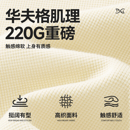 MINISO heavyweight long-sleeved T-shirt men's spring and autumn textured waffle youth casual trendy bottoming shirt Palm Green L