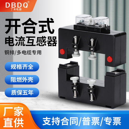 Current transformer open type opening type square hole copper bar aluminum bar DP/DB46/58/BHK-0.66 202*82mm white model 400/5A x 0.2