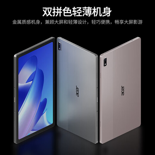 Acer tablet computer pad 10.4 inches 2k resolution 4G card low blue light eye protection 8 core 6G+128G pink A510 Acer laptop