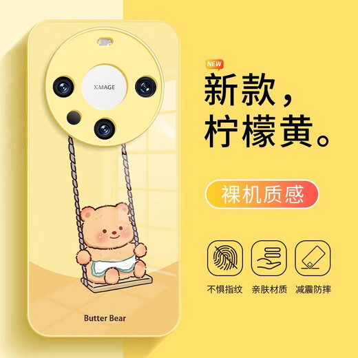 MSMF es adecuado para la caja de teléfonos móviles Huawei Swing Swing Strawberry Bear Class templado de cáscara dura Edge Anti-Fall Cobertura completa Lindo Cartoon Caminata Camiseta Camina Dun Men y Mujeres Portada protectora [Glass Lemon Yellow] Winnie Bear-Dkw6172W Posición de hoyo Huawei Mate60