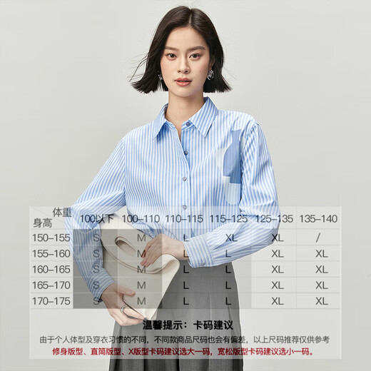 Shandubila spring and autumn new striped shirt long-sleeved casual high-end niche shirt women's top blue stripe L