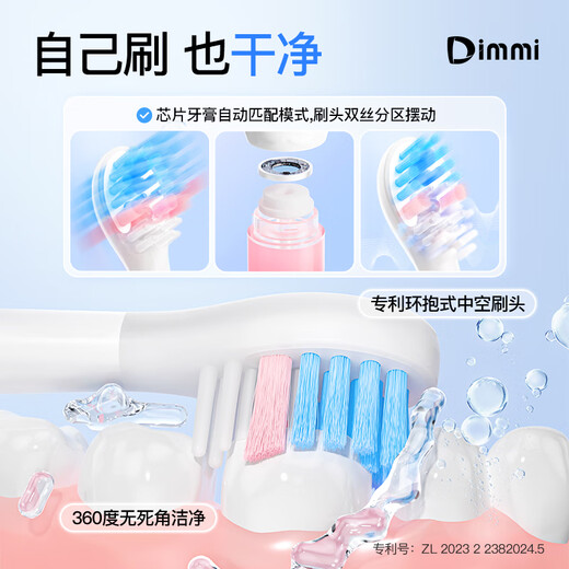 DIMMI children's capsule electric toothbrush, 3-6-12 years old, intelligent automatic toothpaste, soft bristles, gum protection and anti-moth, children's electric toothbrush, peach pink